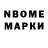 Марки NBOMe 1,5мг Irina Belyukova