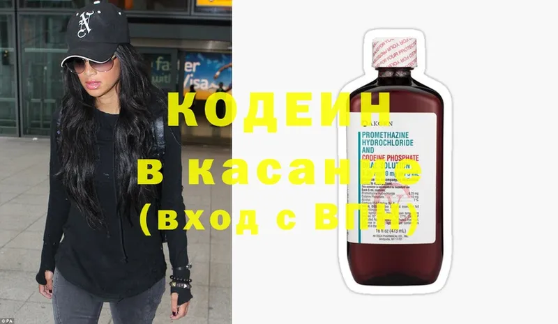 Кодеин Purple Drank  блэк спрут зеркало  Ковдор 