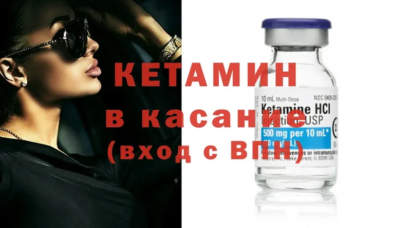 Кетамин ketamine  mega   Ковдор 